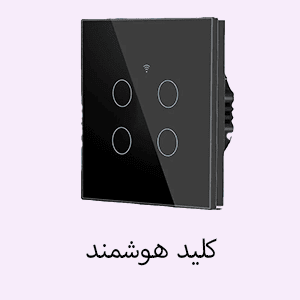 کلید هوشمند