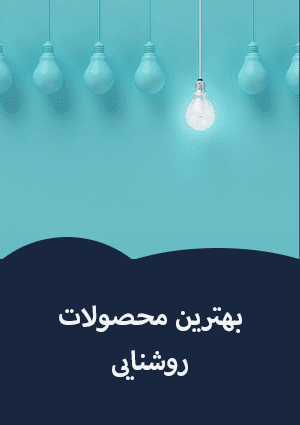 خرید کنید!